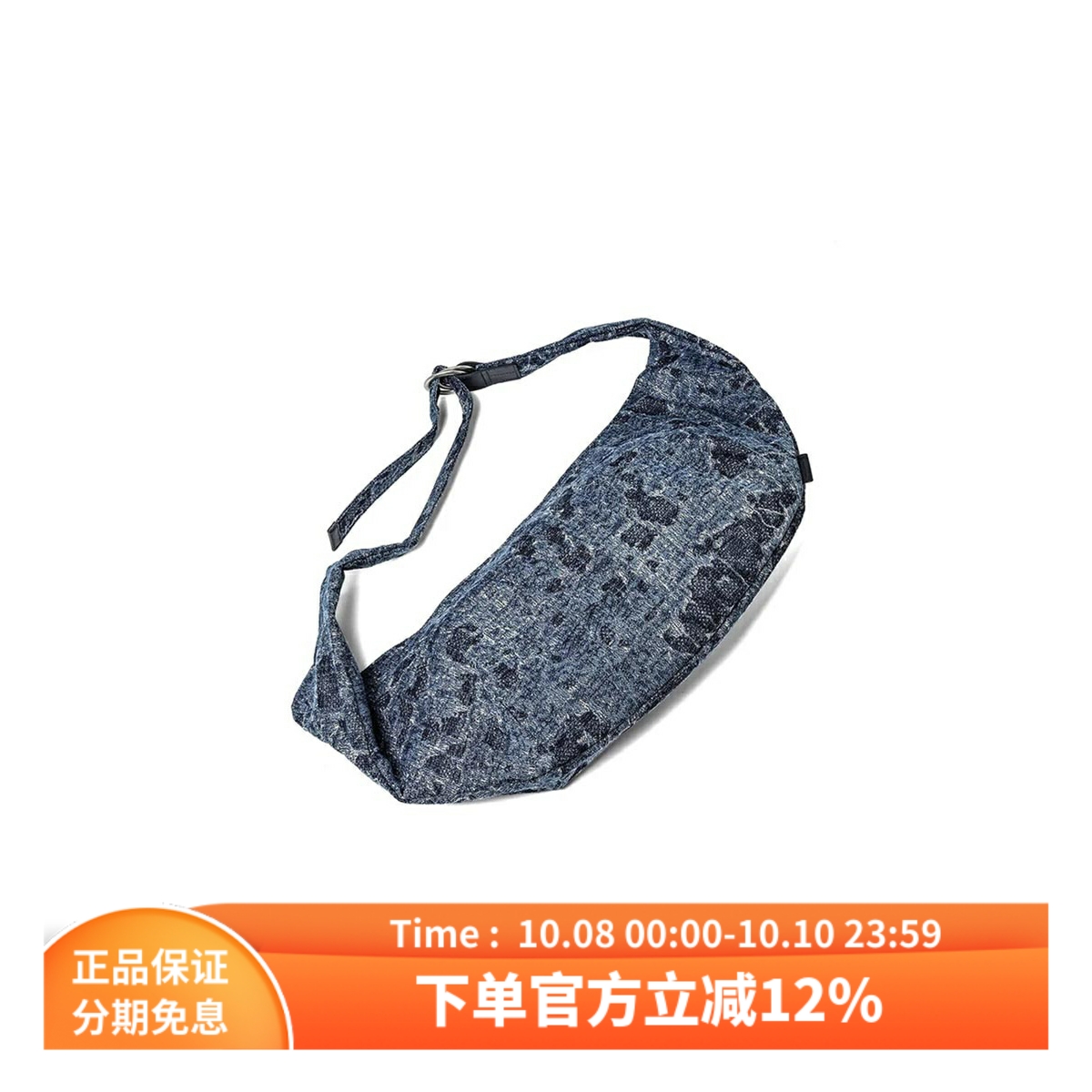 FDMTL复古BORO提花斜挎单肩包