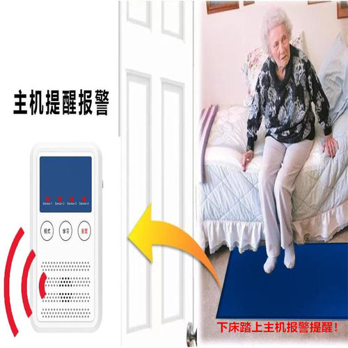 老人离床报警器、门铃与报警提醒