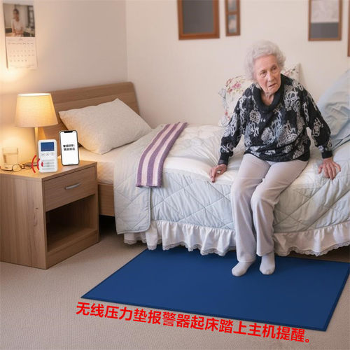 老人起夜垫脚报警器老人离床报警