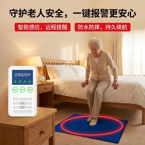 【防走失防跌倒】无线压力垫报警器老人起床脚踏报警门口床边两用