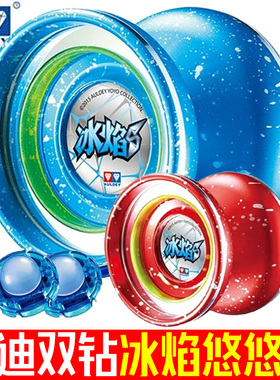 悠悠球奥迪双钻yoyo球冰焰S红色儿童玩具溜溜球专业级火力少年王