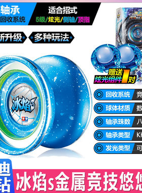 奥迪双钻火力少年王悠悠球