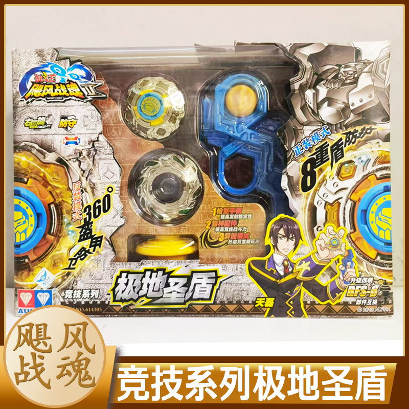 飓风战魂奥迪双钻战斗王陀螺男孩玩具专业竞技极地圣盾光辉剑神