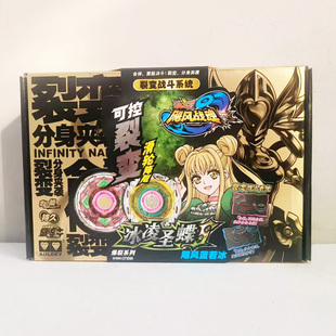 奥迪双钻飓风战魂陀螺套装竞技冰凌圣碟S赤炼狂刀玩具儿童礼物