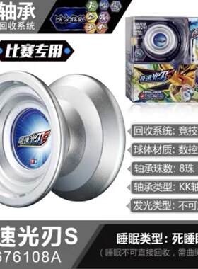 奥迪双钻火力少年王悠悠球溜球极速光刃S冰焰玄魔正电子圣环玩具