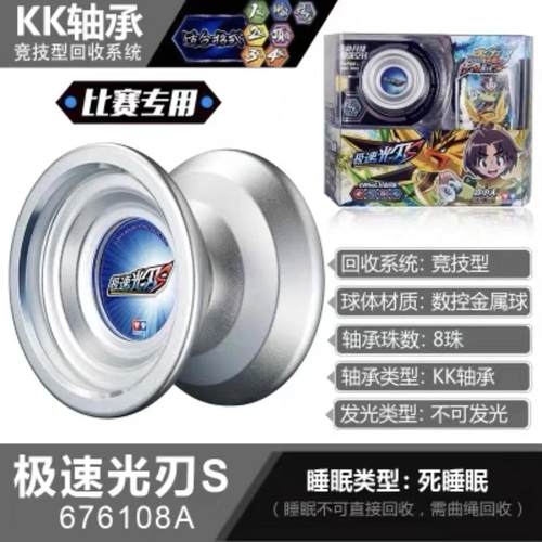 奥迪双钻火力少年王悠悠球溜球极速光刃S冰焰玄魔正电子圣环玩具