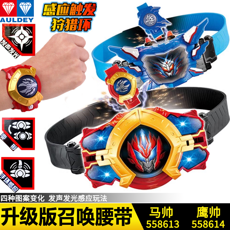 奥迪双钻铠甲勇士召唤器玩具腰带