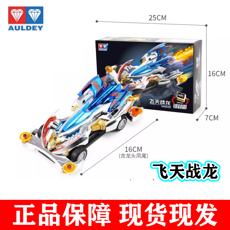 奥迪双钻正品全套四驱车经典复刻收藏拼装飞天战龙卡丁车玩具车