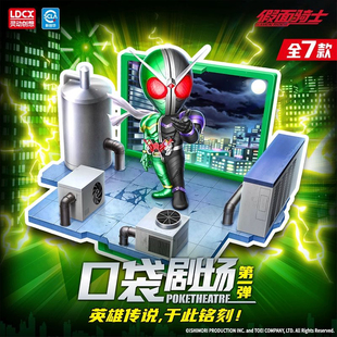 灵动创想假面骑士口袋剧场空我歌查德w模型摆件挂件玩具盲盒手办