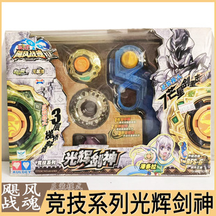 竞技系列陀螺奥迪双钻飓风战魂光辉剑神雷霆怒刀绝影飞鲨烈风光翼