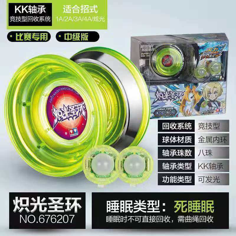 溜溜球悠悠球奥迪双钻正版发光炫光幻日轮炽光圣环火力少年王比赛