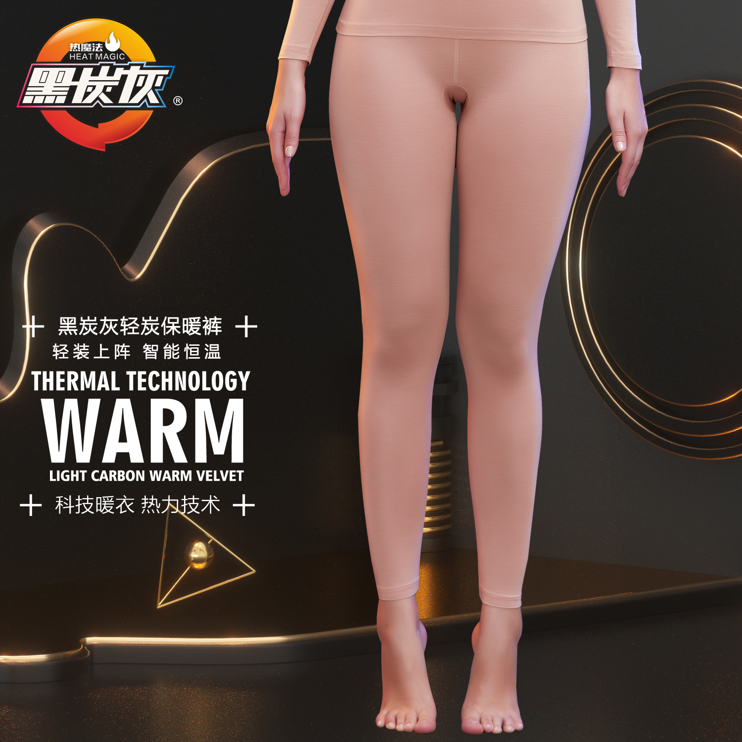 黑炭灰女士薄款发热纤维保暖裤