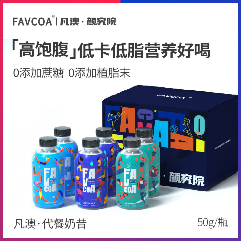 凡澳颜究院早晚代餐奶昔营养膳食纤维蛋白粉饱腹食品摇摇胖瓶奶茶