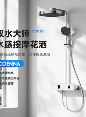 科恩纳H728JD淋浴花洒套装顶喷家用置物明装卫生间浴室卫浴淋浴器
