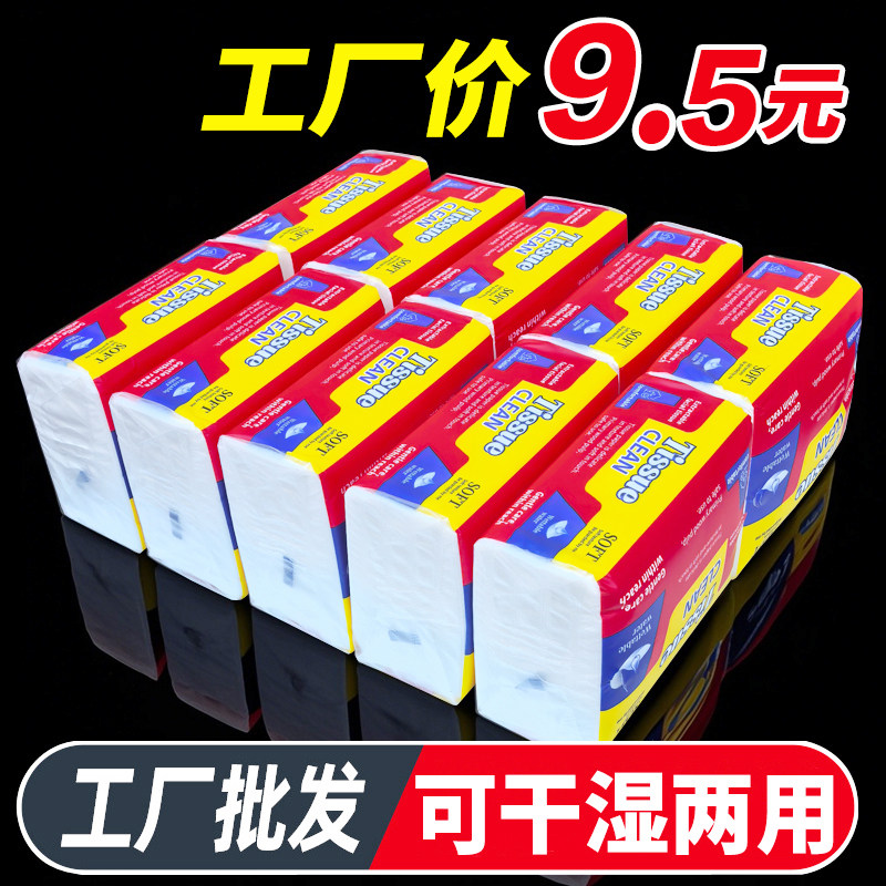 纸巾抽纸整箱小包装实惠装图片