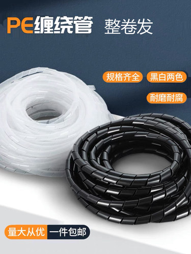 缠绕管pvc透明缠绕带包线管