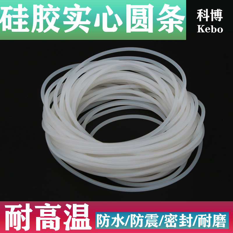 耐高温硅胶条硅胶圆条密封条弹性