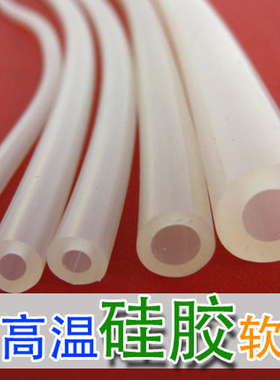 硅胶管软管 硅橡胶管水管耐高温软管 硅胶套管耐磨厚壁皮管弹力管