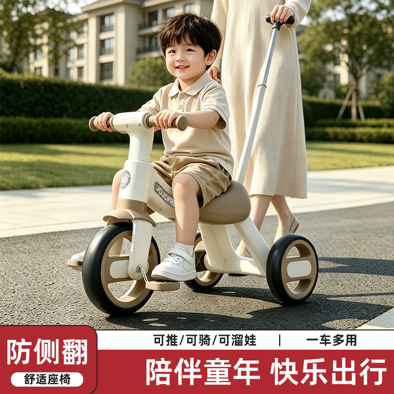 儿童三轮车宝宝脚踏车1到6岁婴幼儿防侧翻多功能脚蹬幼儿平衡车