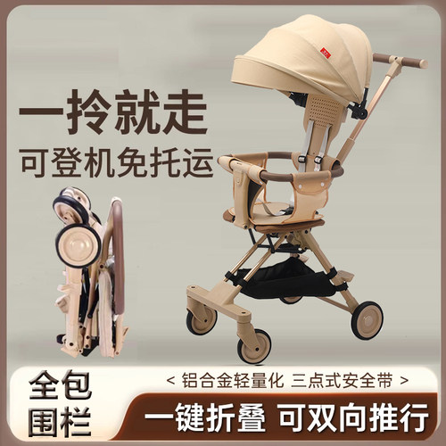 婴儿遛推车轻便可折叠双向婴儿车宝宝外出四轮溜娃神器宝宝小推车