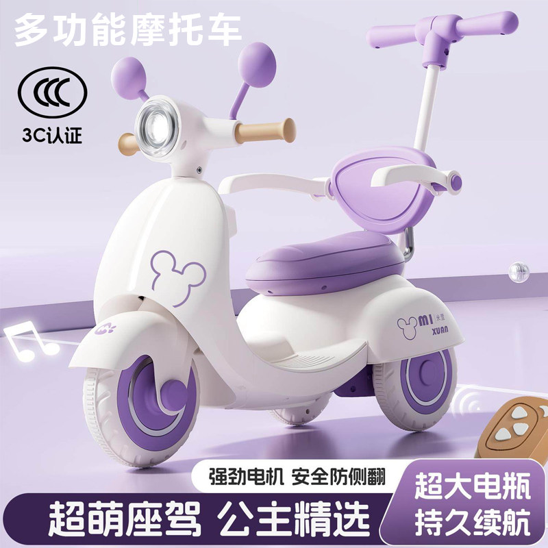 2025新款儿童电动摩托车三轮车男女孩宝宝可推可骑遥控玩具汽车