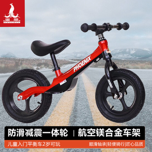 凤凰儿童平衡车无脚踏2-6岁宝宝滑行车滑步车幼儿小孩单车自行车