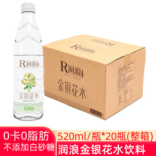 润浪金银花水520ml*20瓶（整箱）