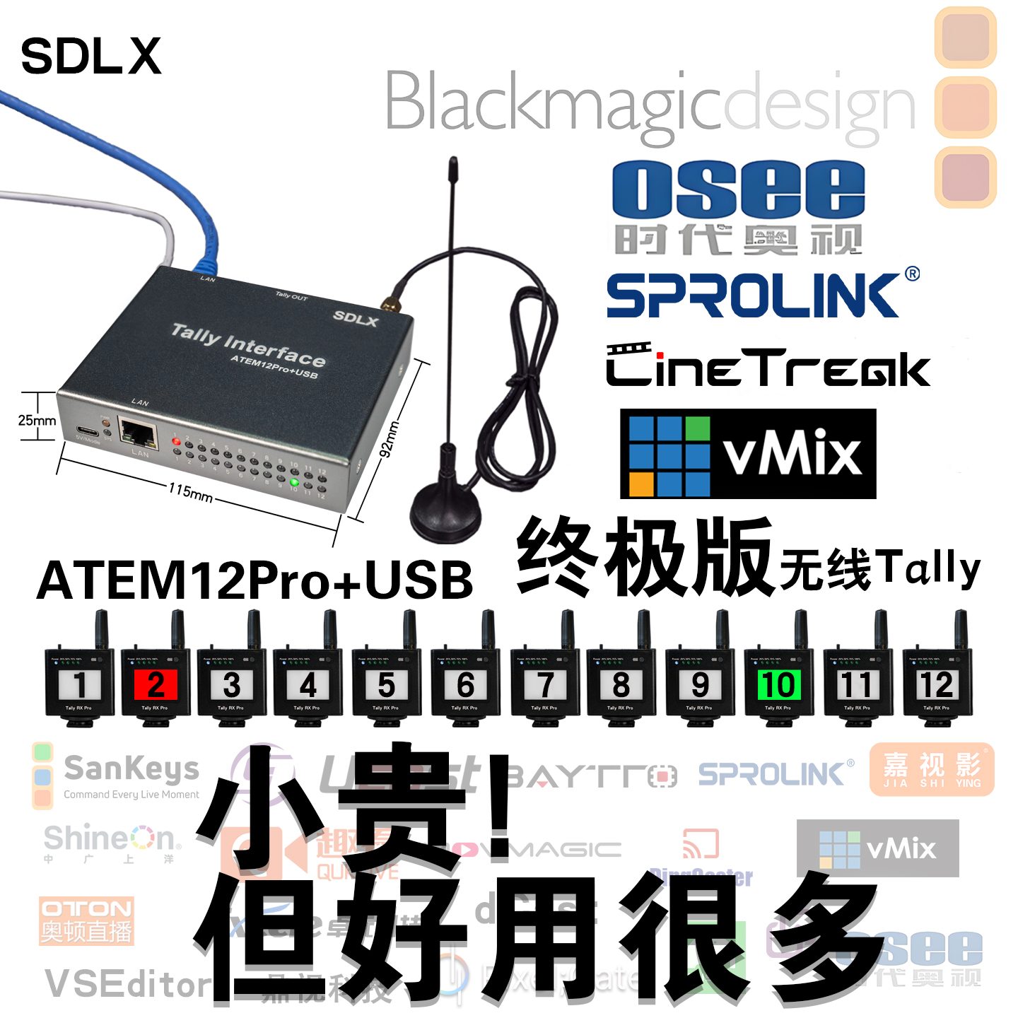 SDLX演播室型扩展灯原厂芯