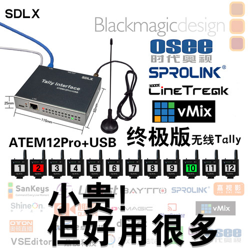 SDLX演播室型扩展灯原厂芯片