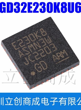 全新原装 GD32E230K8U6 QFN-32 32位微控制器-MCU 单片机
