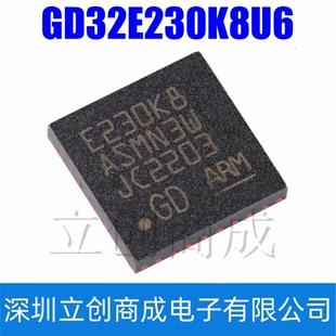 全新原装 GD32E230K8U6 QFN-32 32位微控制器-MCU 单片机