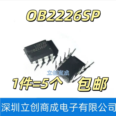 全新OB2226 OB2226SP OB2226AP 电磁炉电源芯片 DIP直插