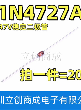 1N4727A IN4727A 3V 1W稳压二极管ST DO-41玻璃管1N4727(20个)