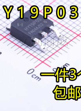 HY19P03D P沟道90A30V 贴片TO252 场效应MOS管 原装正品