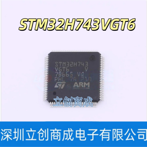 STM32H743VGT6 LQFP-100 ARM Cortex-M7 32位微控制器-MCU