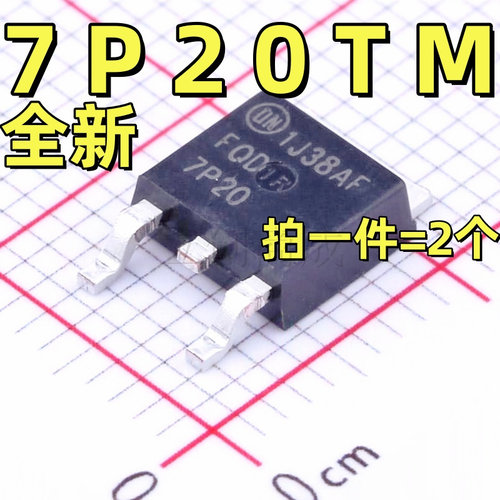 FQD7P20TM TO-252 200V 10A P沟道 MOS场效应管（2个）
