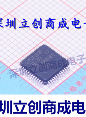 LPC2103FBD48 LPC2103  全新  1.8 V 贴片  LQFP ARM微控制器