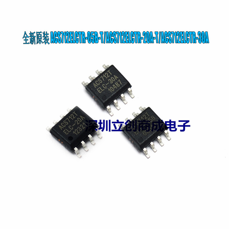 全新原装 ACS712ELCTR-05B-T ACS712  电流传感器  SOP8 优势现货