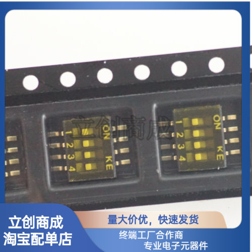 DSHP04TS-S 封装 SMD 1.27mm 4P 拨码开关