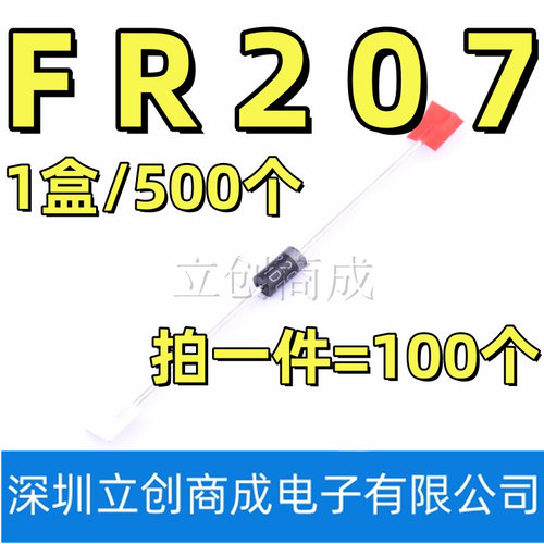 直插 FR104 FR107 FR154 FR157 FR307 FR309 快恢复二极管