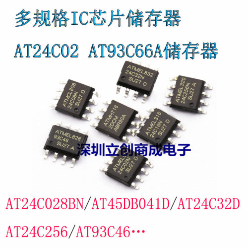 全新原装 AT24C32D  AT24C32  储存芯片 SOP8  优势现货