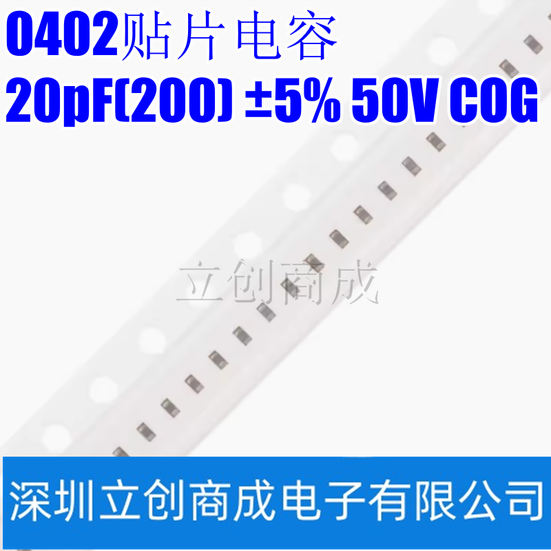 0402贴片电容 20pF(200) ±5% 50V COG 0402CG200J500NT  100只