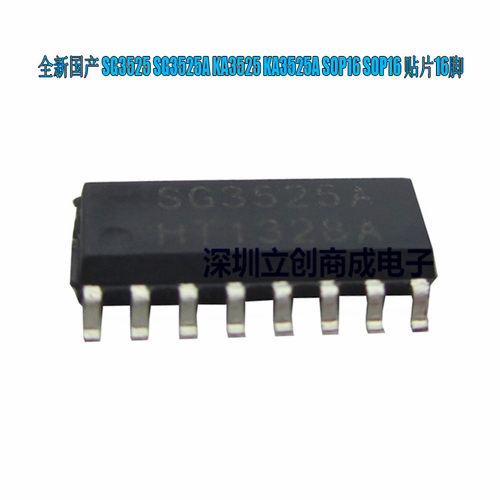 全新国产 SG3525AP SG3525 开关电源芯片 贴片SOP-16 优势现货