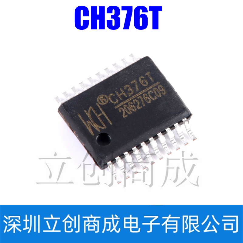 全新原装正品 CH376T SSOP-20 U盘和SD卡文件管理控制芯片