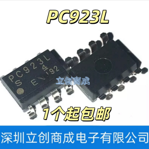 全新原装进口正品 PC923L PC923 贴片SOP8 夏普光耦