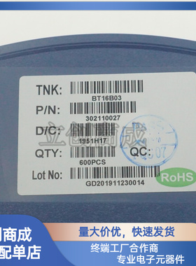 BT16B03 贴片以太网网络滤波变压器 封装 SOP-16