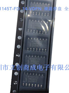 TJA1145T-FD  14-VDFN 裸露焊盘   全新现货 表面贴装  5V