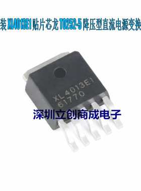 全新原装 4013 XL4013E1 降压型直流电源变换器 贴片TO252-5 现货