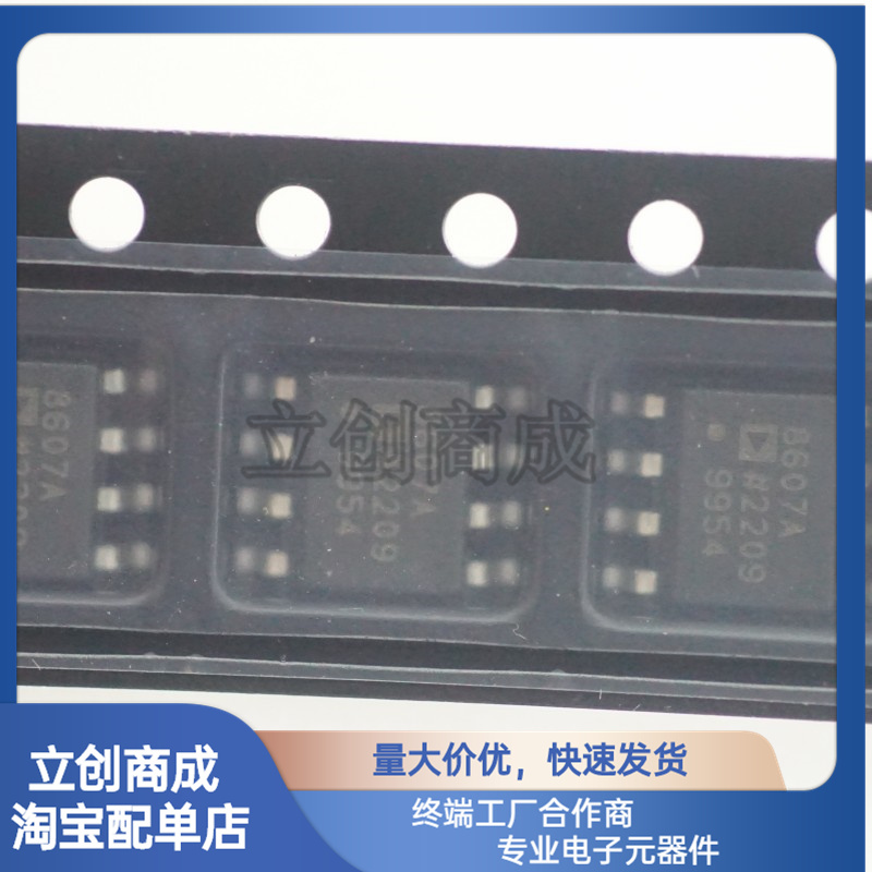 AD8607ARZ-REEL7 SOP8 AD8607ARZ 丝印8607A 放大器AD8607ARZ