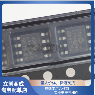 93LC46B-ISN封装SOP8 贴片EEPROM存储器ICA